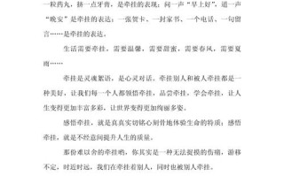 牵挂，何以成为人生最深的羁绊？