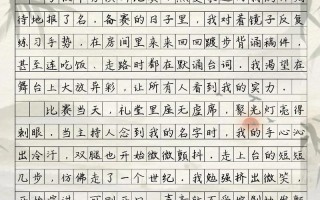 议论文如何用鼓励点亮成长之路？