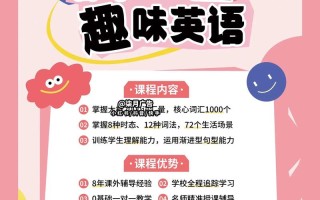 少儿英语培训如何高效招生？