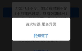 单招报名网页出错怎么办？