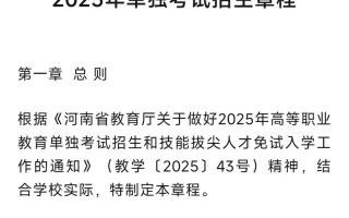郑州铁路职业技术学院单招怎么报？