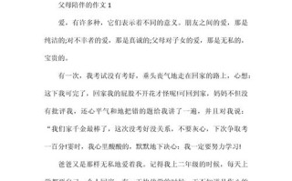 父母的陪伴对孩子成长有多重要？