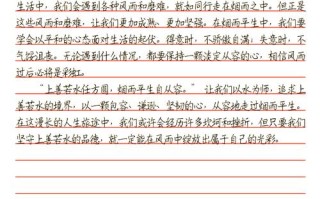 上善若水议论文1000