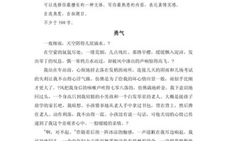 勇气真能决定成功吗？