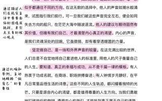 如何真正做自己？