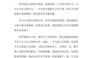 合作共赢，高中议论文如何论？