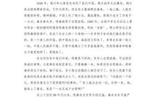 禁毒之路，为何需全民共筑防线？
