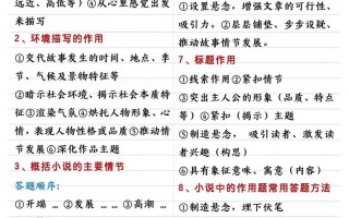 对口单招语文答题技巧有哪些？