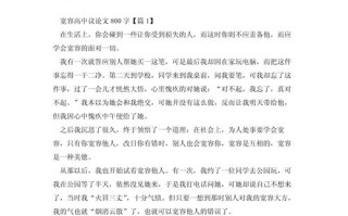 包容为何是时代必需的修养？