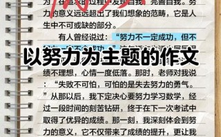 努力的价值究竟体现在何处？