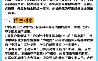 成教在读能参加单招吗？