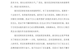 初中议范文如何写好800字？