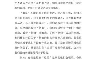 追星之度，狂热与理性如何平衡？