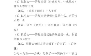 记叙文、说明文、议论文有何区别？