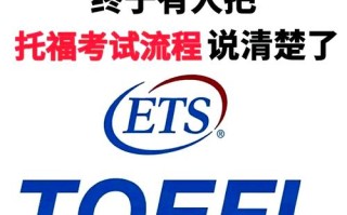 托福英语培训品牌选哪家好？