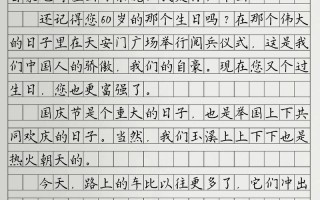 双节同庆，青年当如何书写家国情怀？