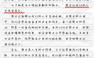 努力是否真的能通往成功？