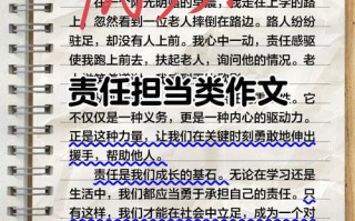 如何扛起责任？责任之重，如何担当？