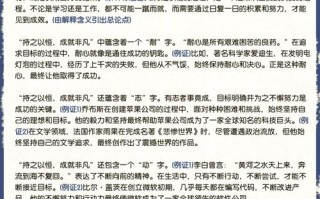 持之以恒议论文200