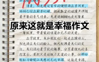 幸福如何纵向深化，方能抵达真谛？