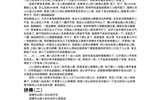 拼搏与成功的必然联系是什么？