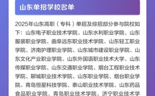 2025单招有哪些专业