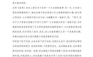 换个角度看问题，为何能突破思维困局？