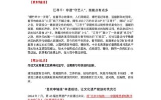 2025年议论文热点议题有哪些？