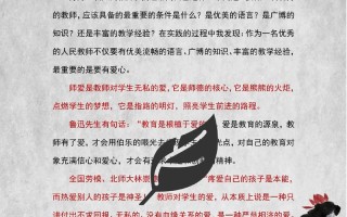 师教育之惑，如何平衡严与爱？