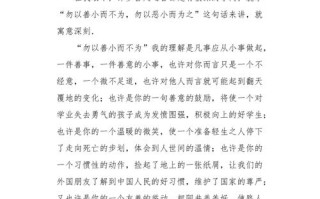 小恶为何不可为？