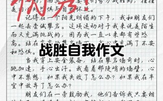 人为何会被自己打败？