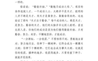 议论文800字，如何避免盲目从众？