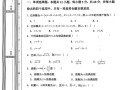 湖南单招数学模拟试题难度如何？