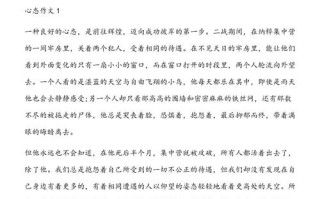 心态如何决定人生成败？