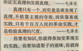 真理为何不可战胜？