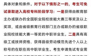 2025焦作师专单招题目有哪些？