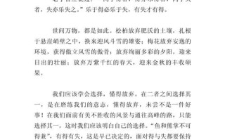 得与失，究竟孰轻孰重？