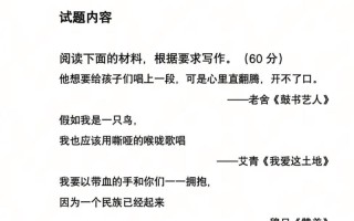 高考满分议论文2025