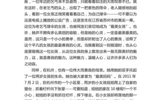 善良的议论文素材有哪些经典例子？