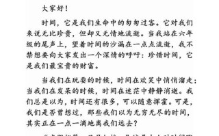 如何珍惜时间，才能不负韶华？