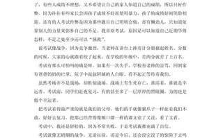 中考满分作文(议论文)