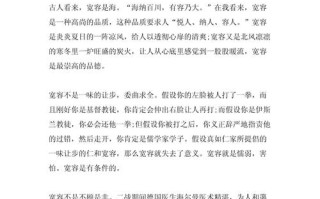 蔺廉相将，宽容何以成佳话？