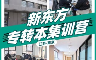 苏州新东方英语培训学校怎么样？