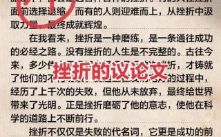 挫折是成长的垫脚石还是绊脚石？