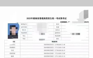 2025单招准考证什么时候可以查？
