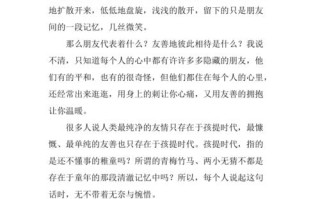 友善在高中议论文中如何深化？
