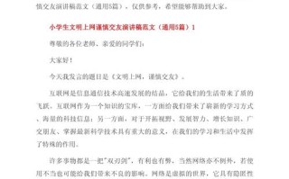 交友当如何谨慎？