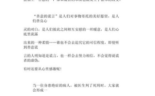 诚信与善良，孰为处世根本？