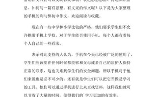 手机利弊交织，我们该如何取舍？