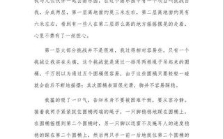 成功究竟是什么？